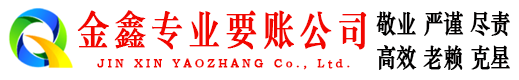 洛川清债公司